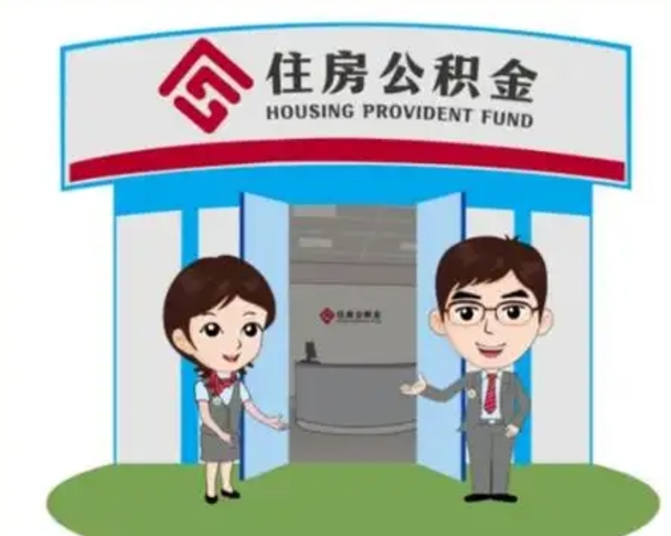 庆阳个人能否取出公积金（可以个人提取公积金吗）